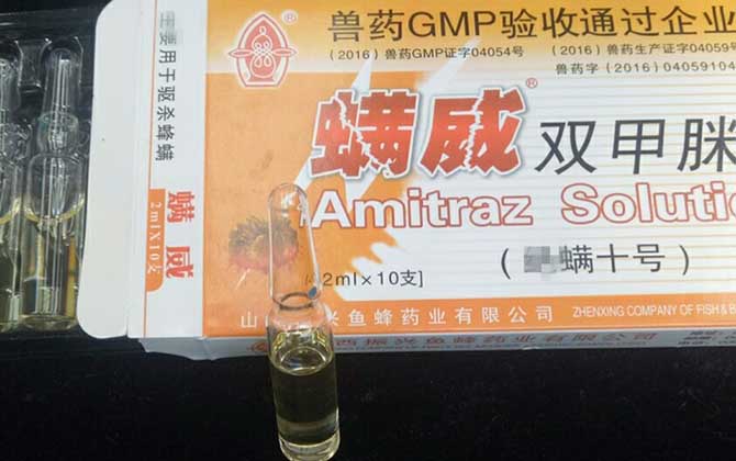 螨威雙甲脒溶液治蜂螨正確方法 螨威雙甲脒溶液