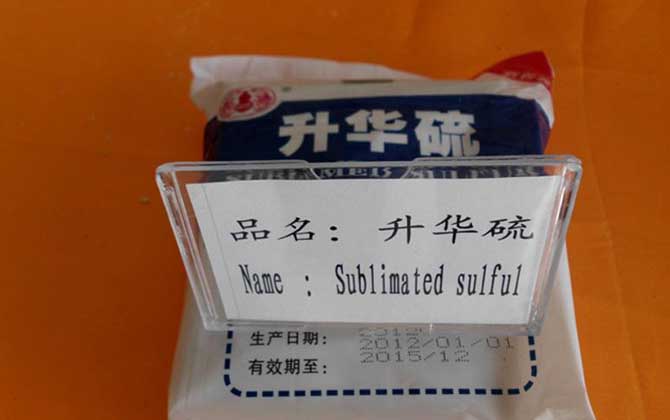 升華硫治蜂螨最新方法 升華硫