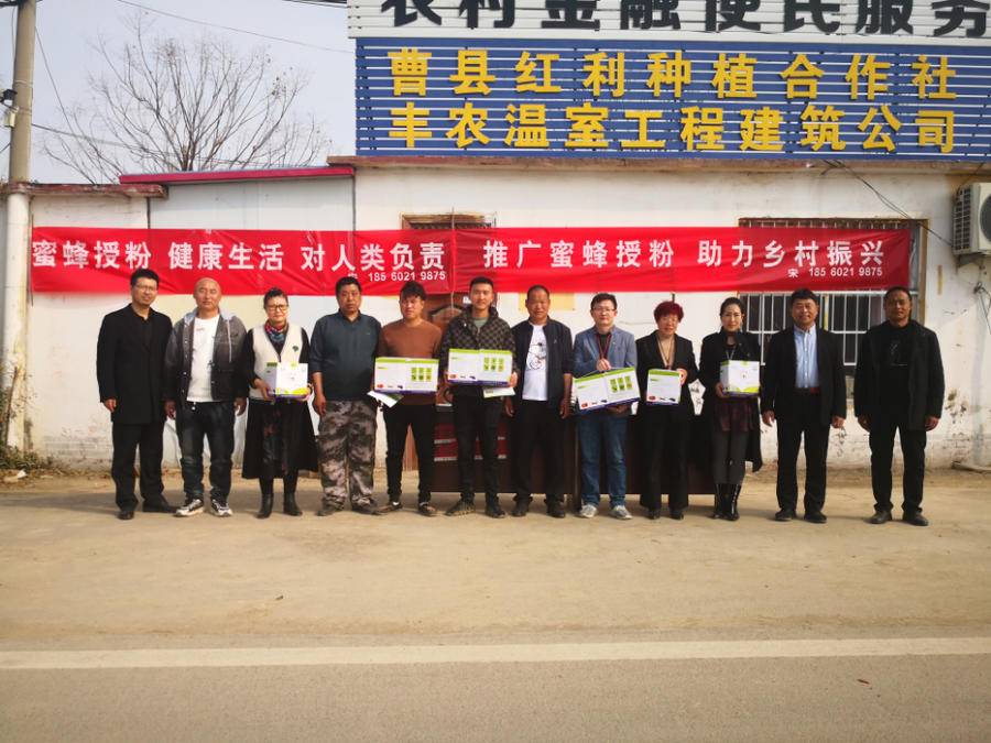 助力鄉(xiāng)村振興，山東省蜂業(yè)協(xié)會(huì)在曹縣舉辦熊蜂授粉推廣現(xiàn)場(chǎng)會(huì)