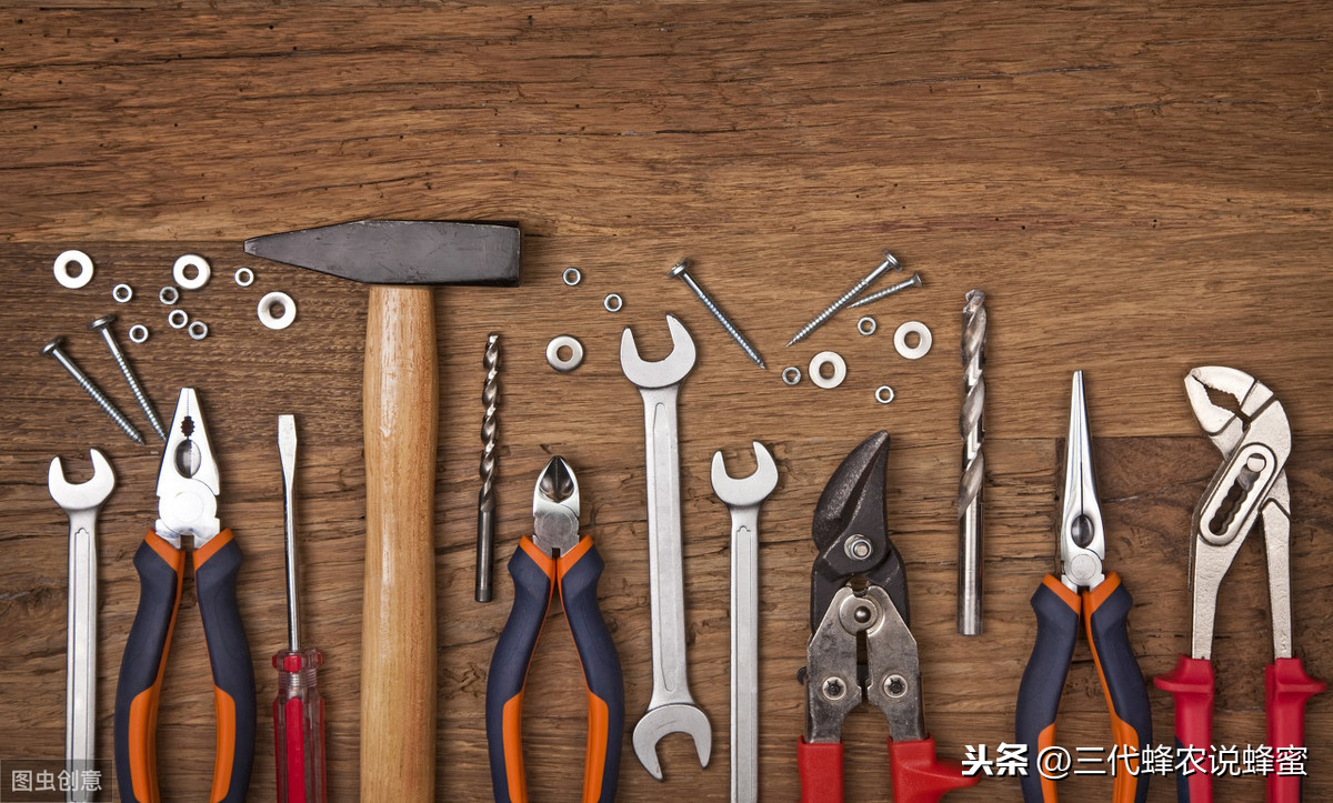 如何做到蜂養人（養蜂工具篇）。工具有著大妙用，合格蜂農必須知