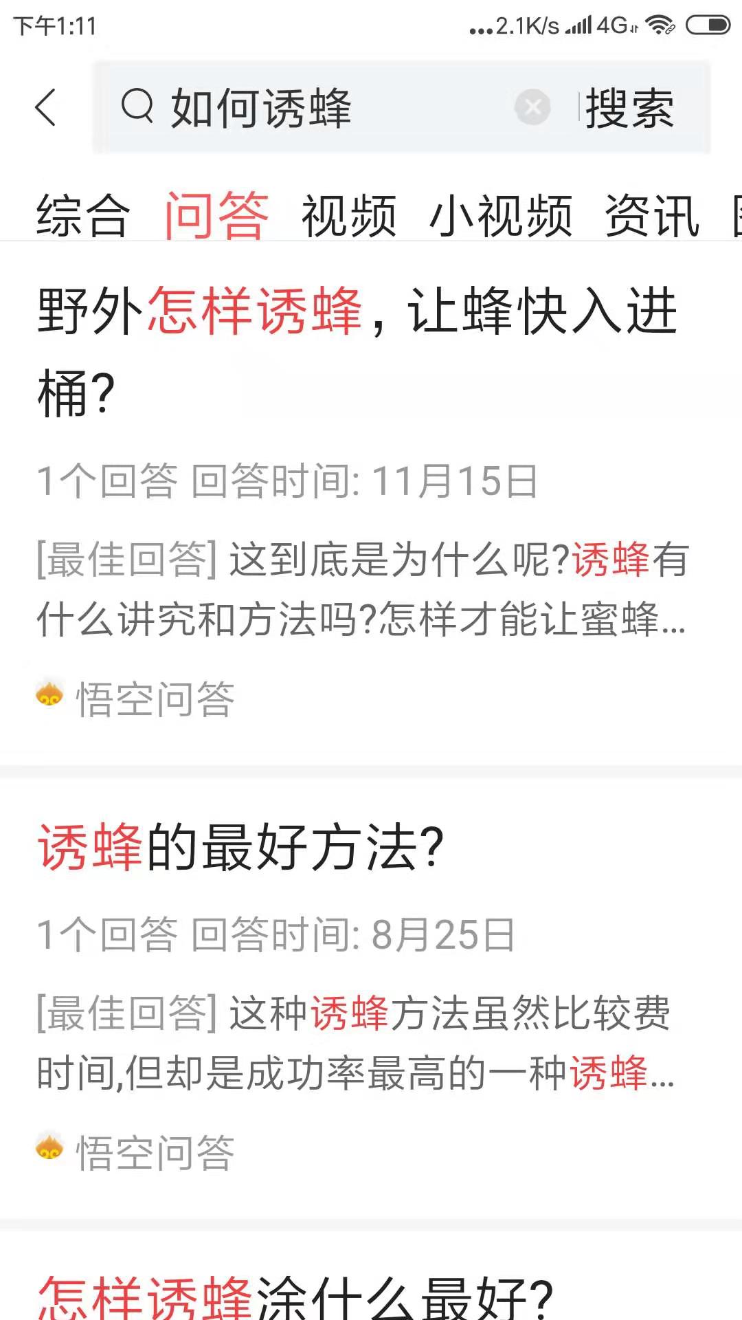 如何養(yǎng)蜜蜂？