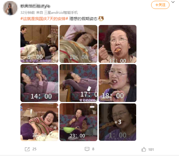 國慶7天放假怎么安排？網友：環手機+自駕床七日游