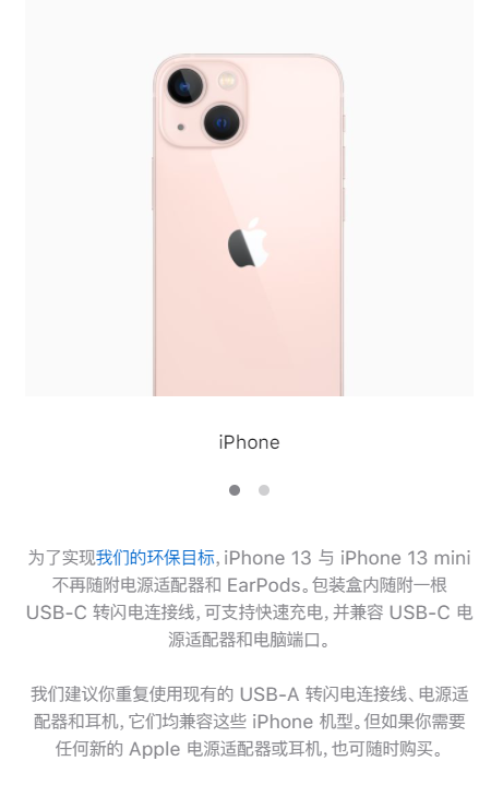 包裝也縮水？iPhone13系列不再覆蓋塑料膜：環(huán)保進(jìn)行到底