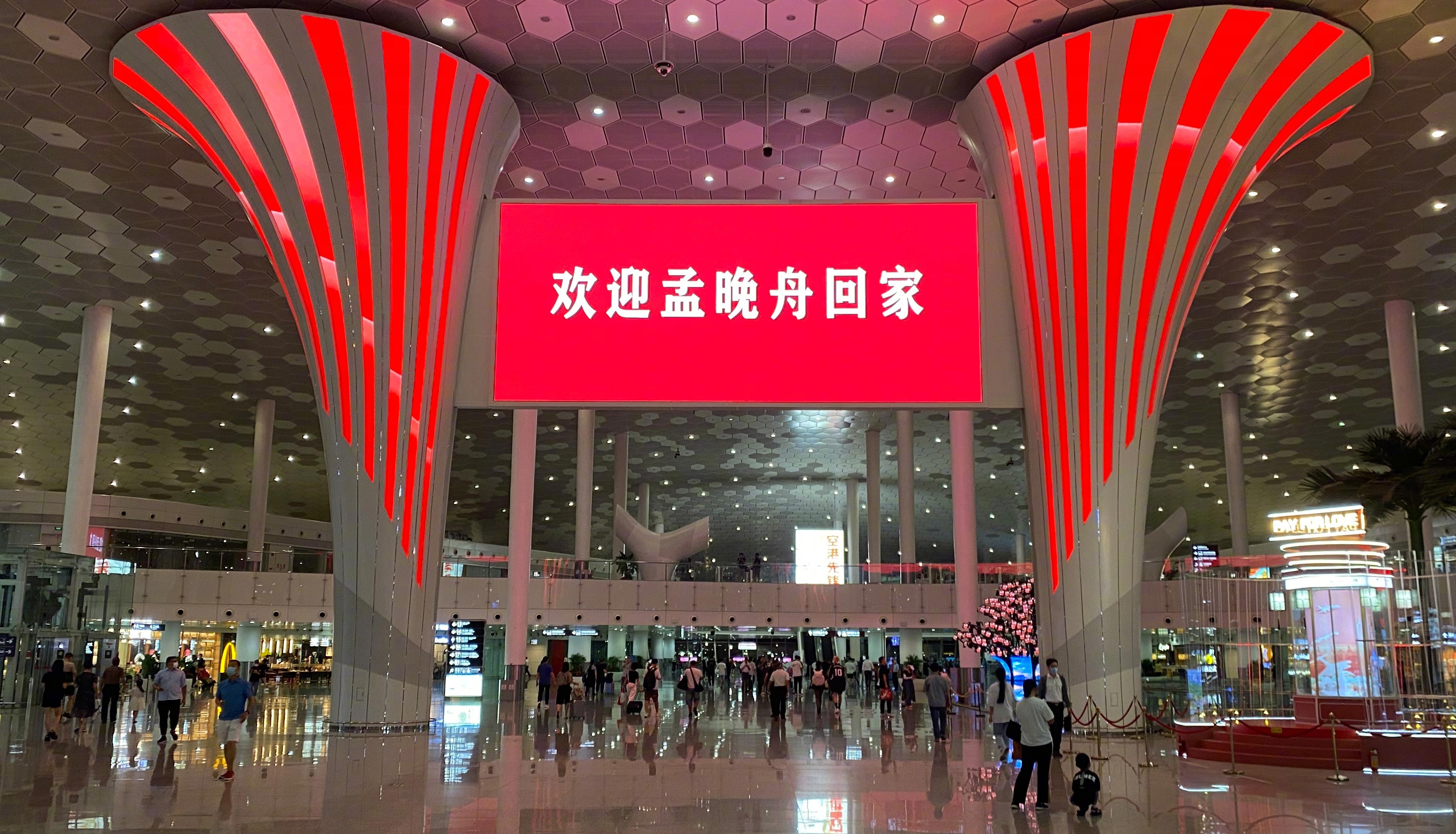 孟晚舟在深圳機場發表感言：祖國，我回來了