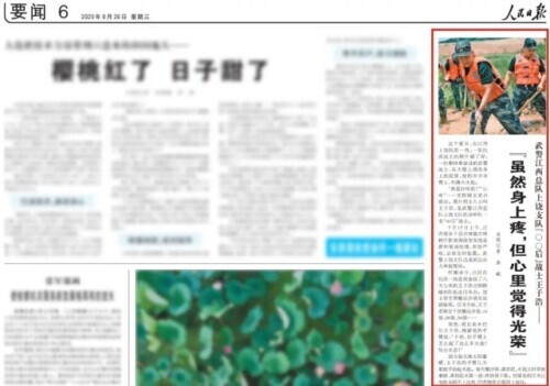 “00后”戰士，一等功