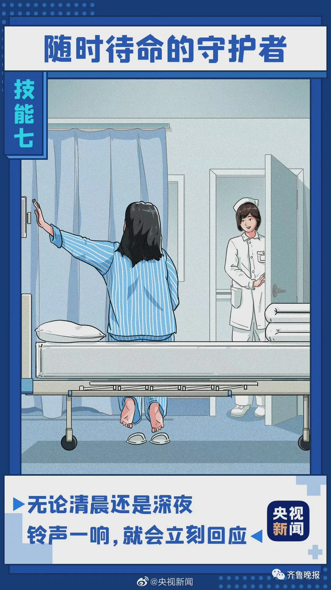 威海一女護士凌晨4點下班“抽空”結婚，評論區整整齊齊