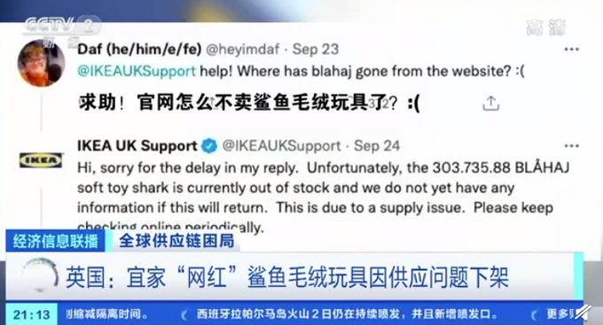 供應鏈告急！宜家網紅玩具面臨停產