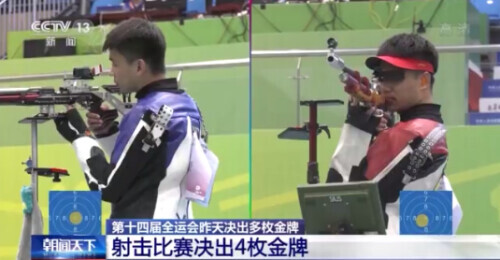 第十四屆全運會今天開幕 多個項目已產(chǎn)生冠軍