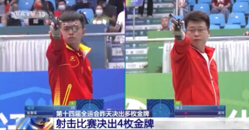 第十四屆全運會今天開幕 多個項目已產(chǎn)生冠軍