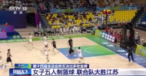 第十四屆全運會今天開幕 多個項目已產(chǎn)生冠軍