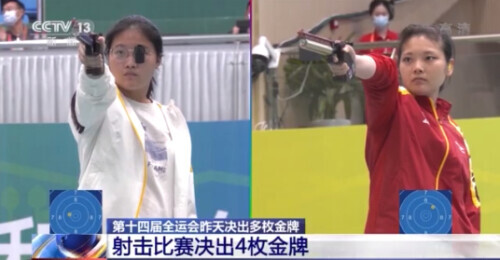 第十四屆全運會今天開幕 多個項目已產(chǎn)生冠軍