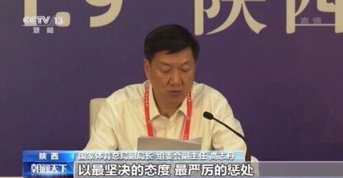 第十四屆全運會今天開幕 多個項目已產(chǎn)生冠軍