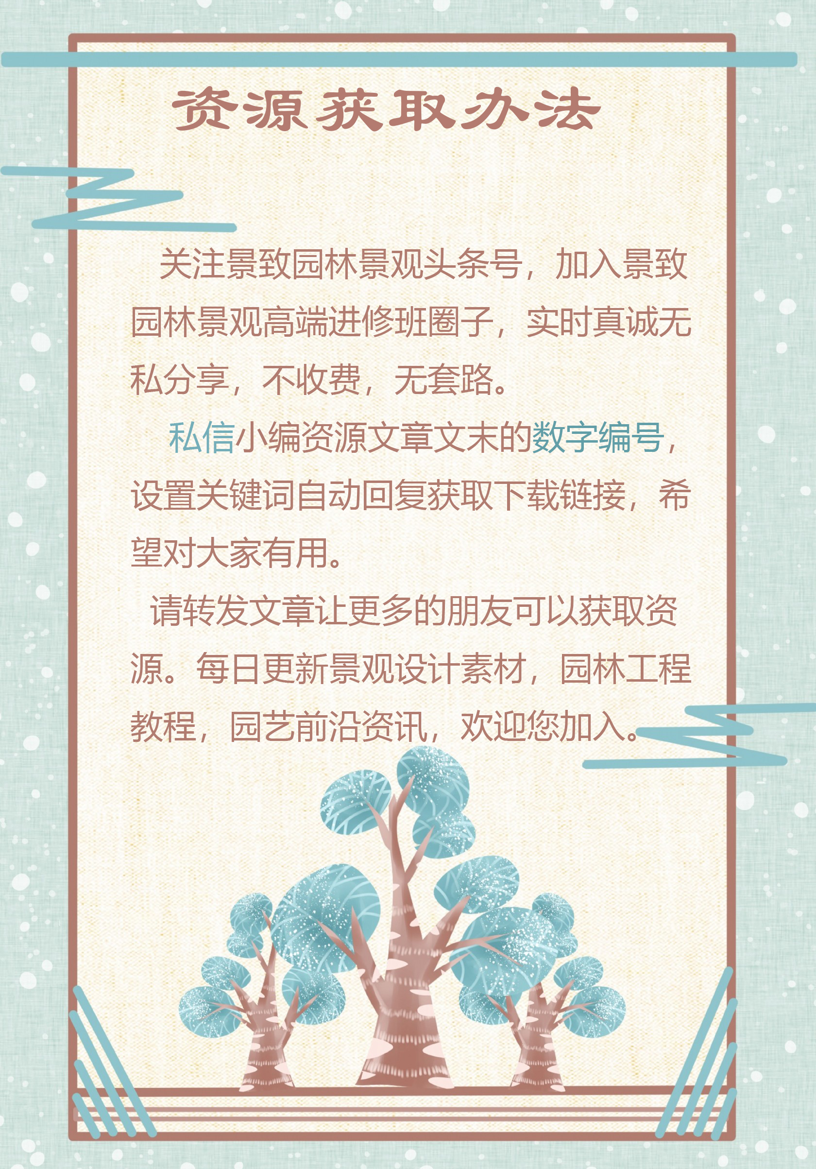 植物品種名稱大全（最常見的800種景觀觀花植物，附植物習性種植）