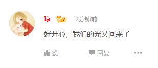 全網(wǎng)下架三天后，《迪迦奧特曼》重新上架，網(wǎng)友：我們的光又回來了