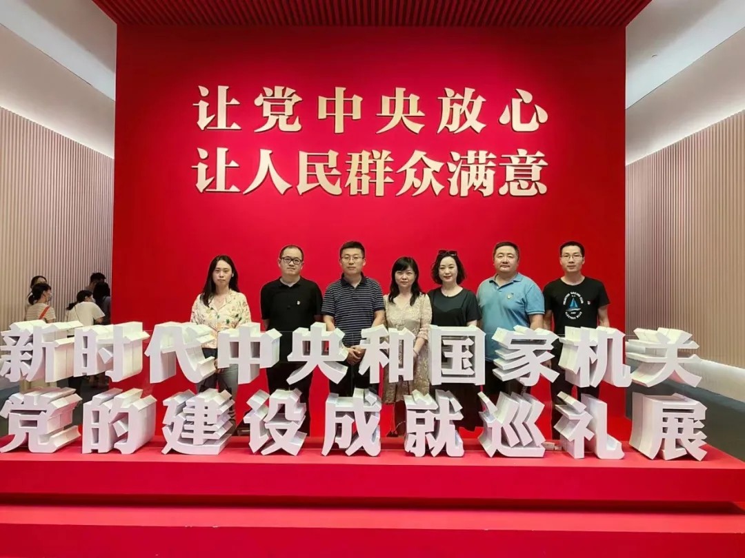 中國蜂產(chǎn)品協(xié)會參觀“讓黨中央放心、讓人民群眾滿意—新時代中央和國家機關(guān)黨的建設(shè)成就巡禮展”